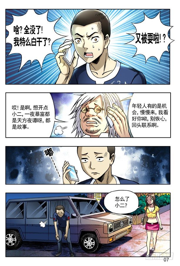 125 南柯一梦6