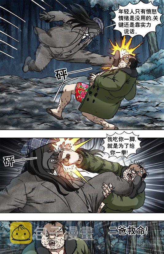 931 少年经验不足4