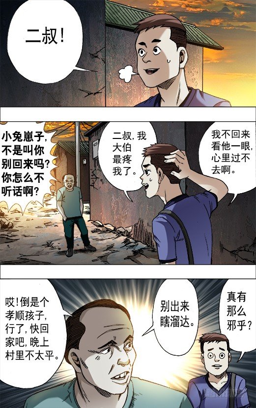 中国惊奇手游 青梅竹马（上）5