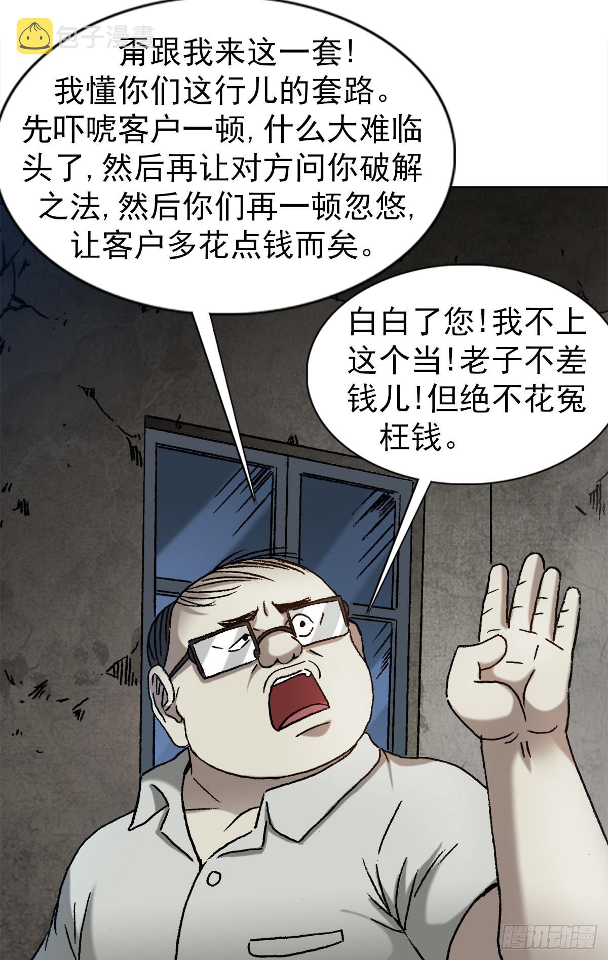 1324 细胡道人8