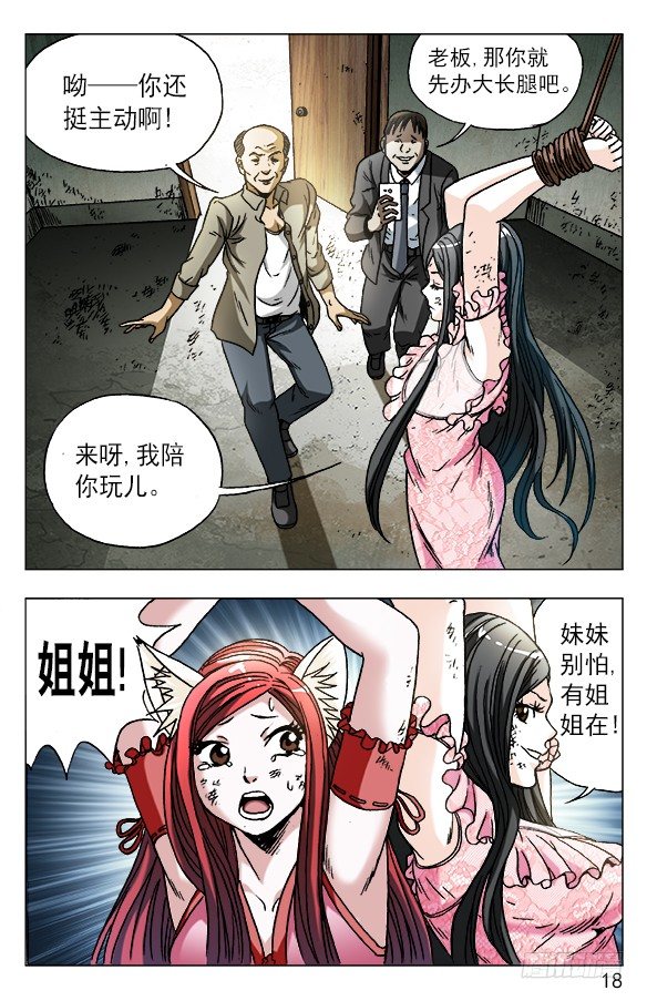 575 拘禁行刑7