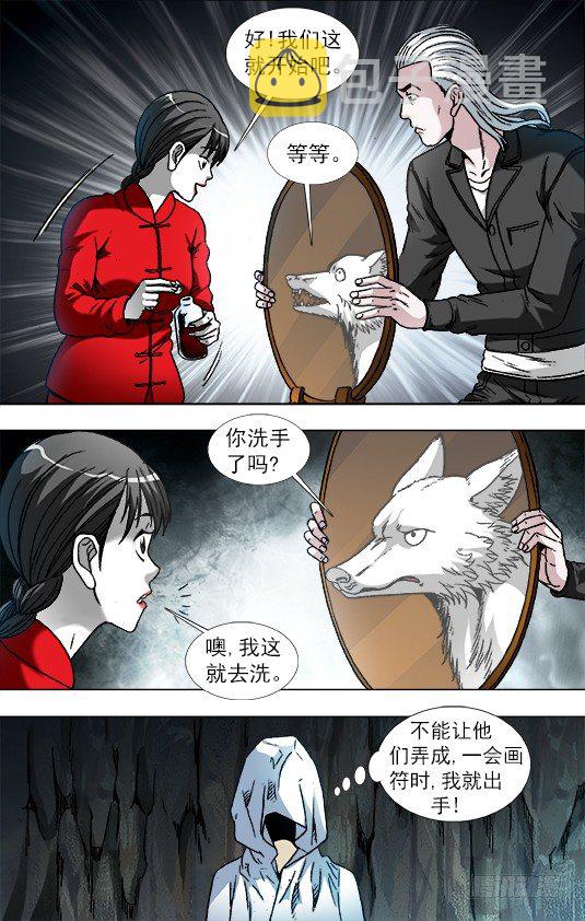 893 龙之血7