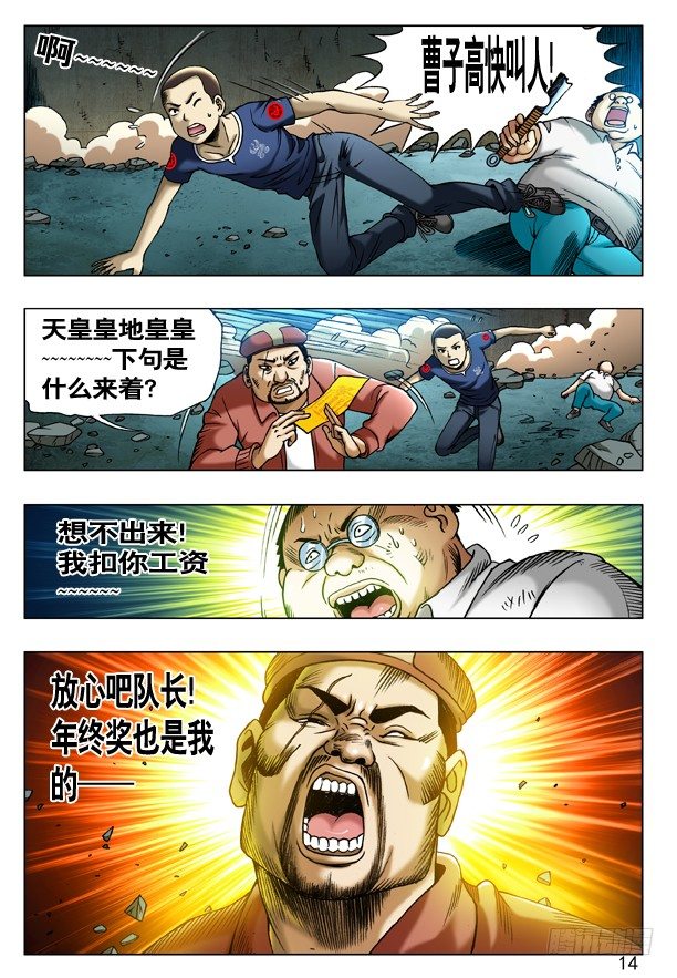 189 赶尽杀绝5