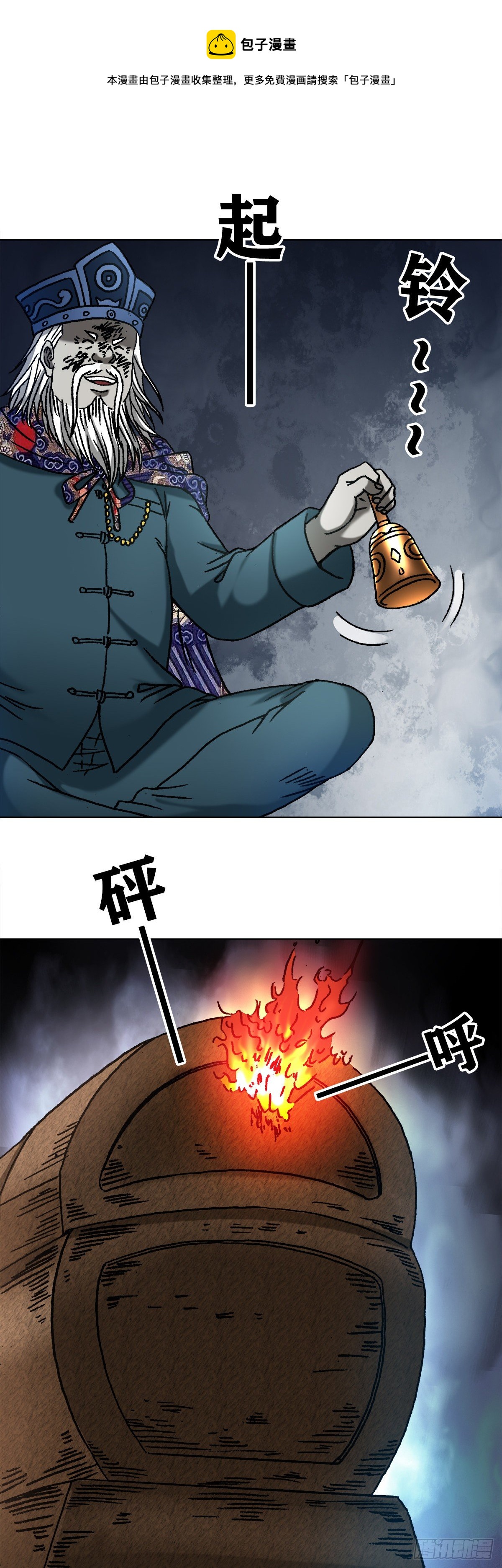 1217 王大伟作法0