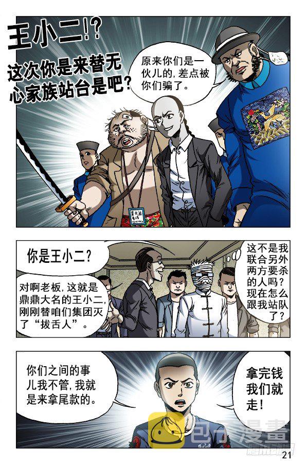 627 搅屎棍0