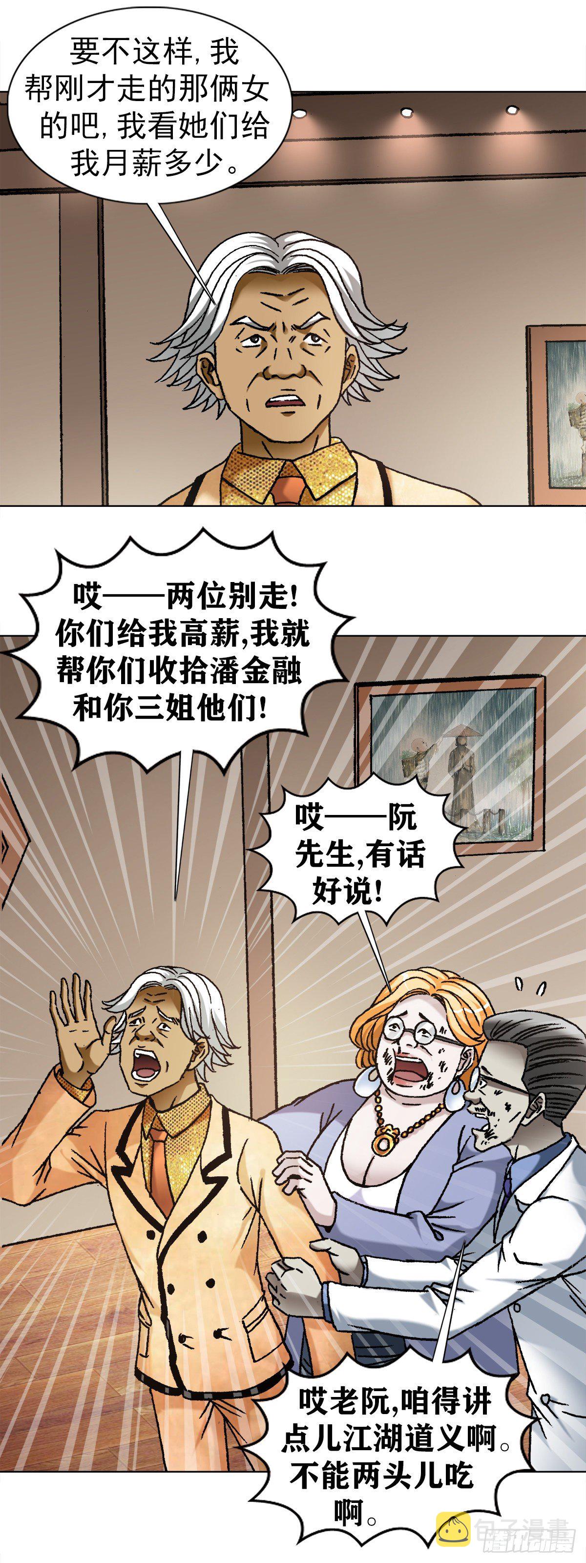 1111 光棍儿斗资本家2