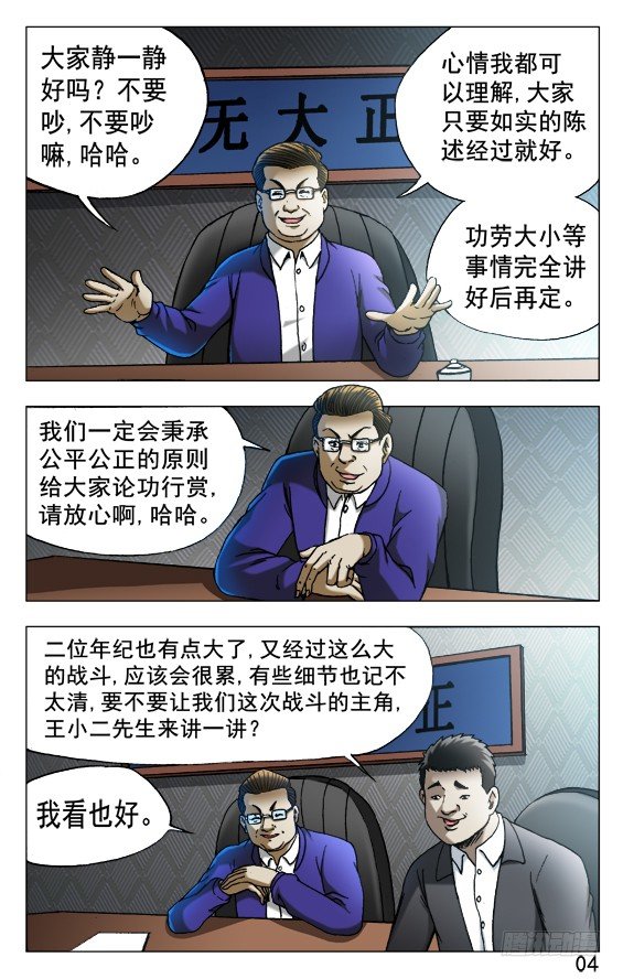 523 煎熬2
