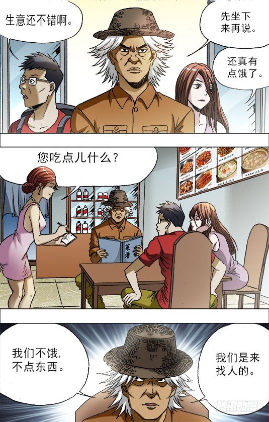 683 上门寻仇7