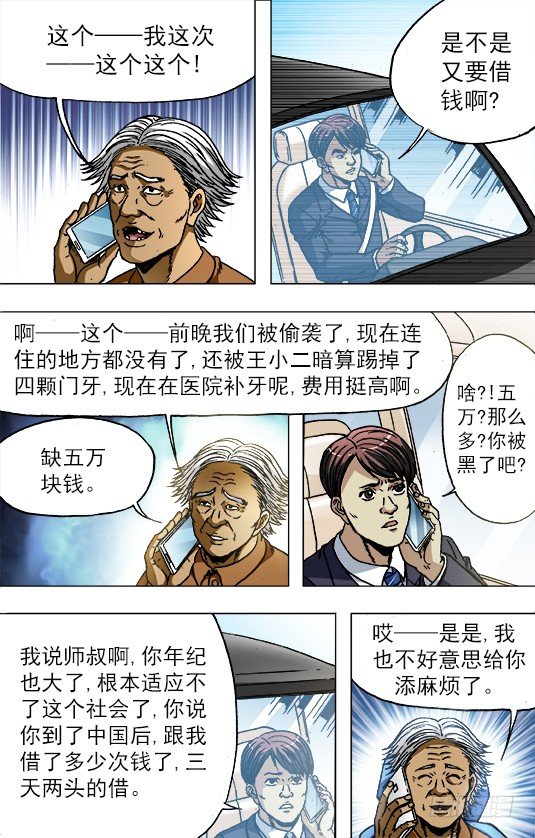 726 投奔金主4