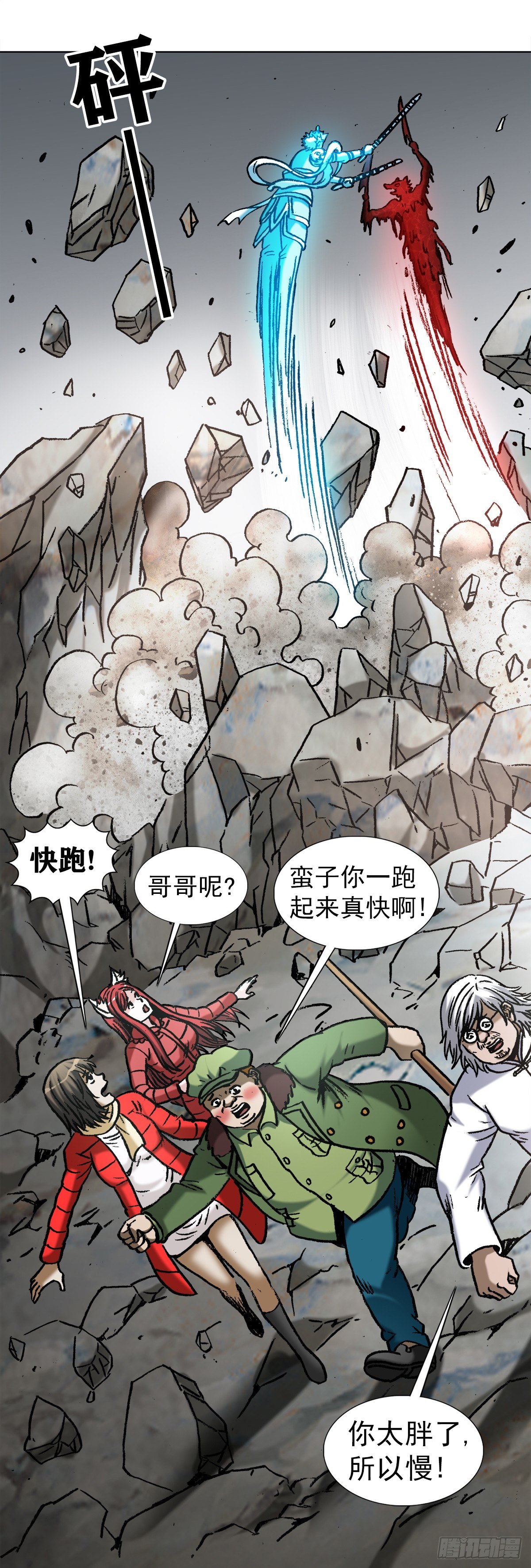 990  血海飞狐17