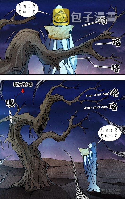 875 黑沙墓1