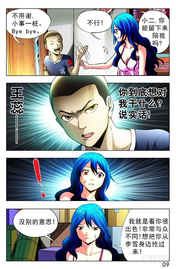 329 土特产4