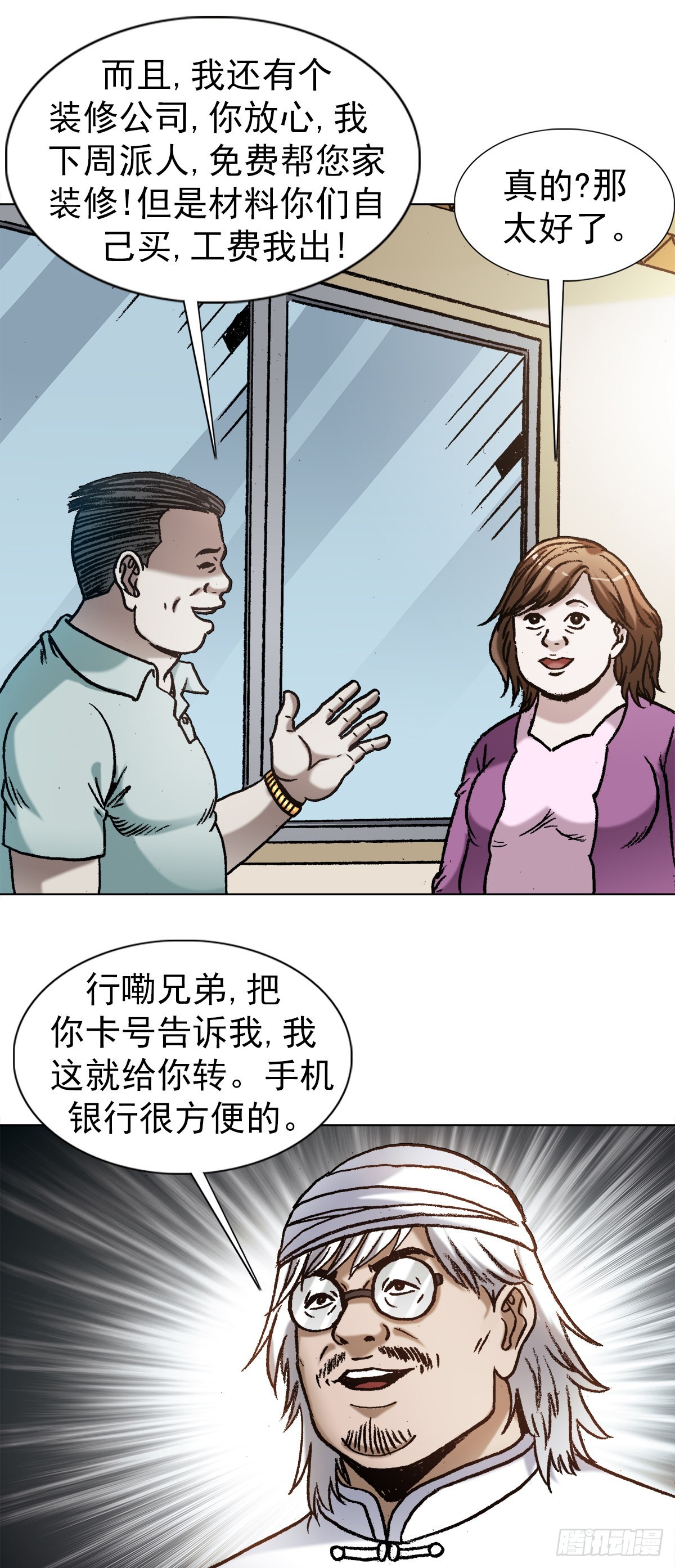 1347 蛮子入坑12