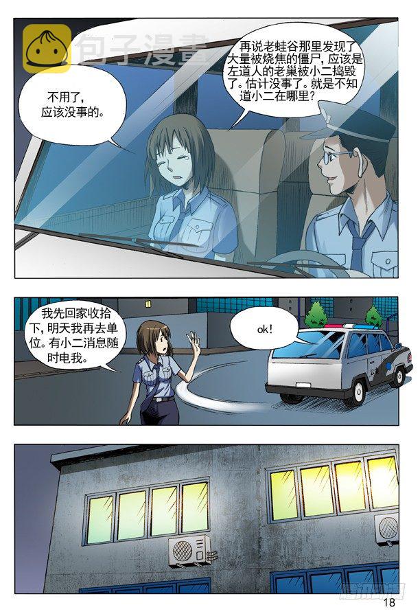 109 重整待发1