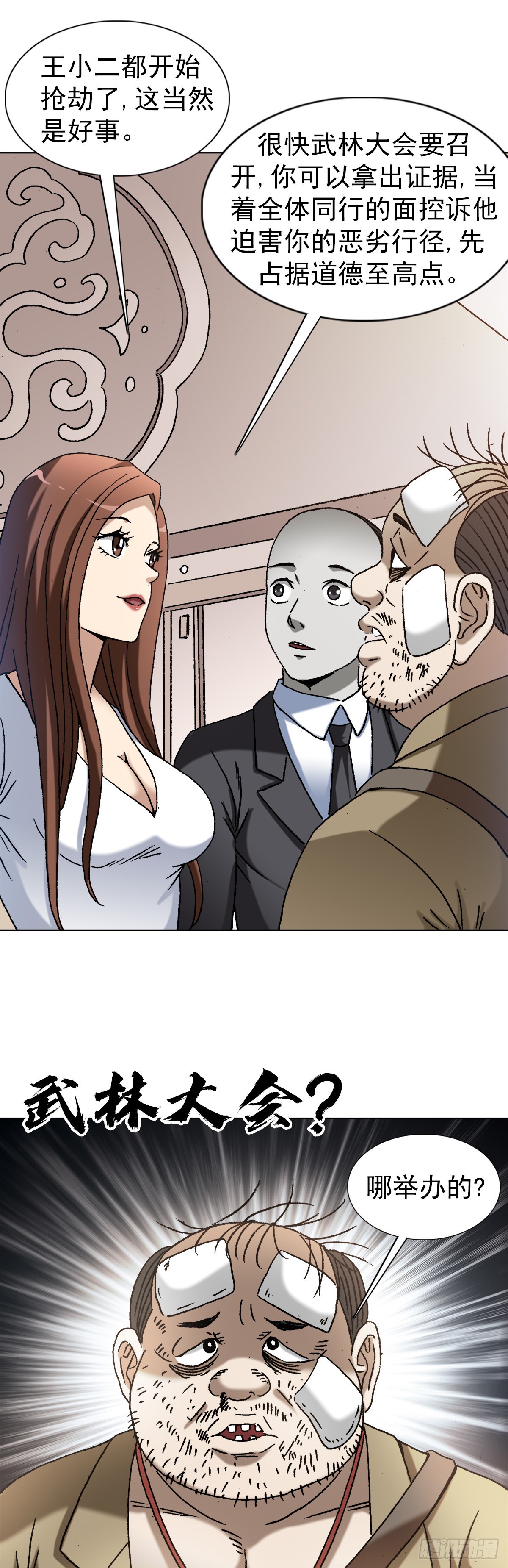 1352 赛前动员大会0