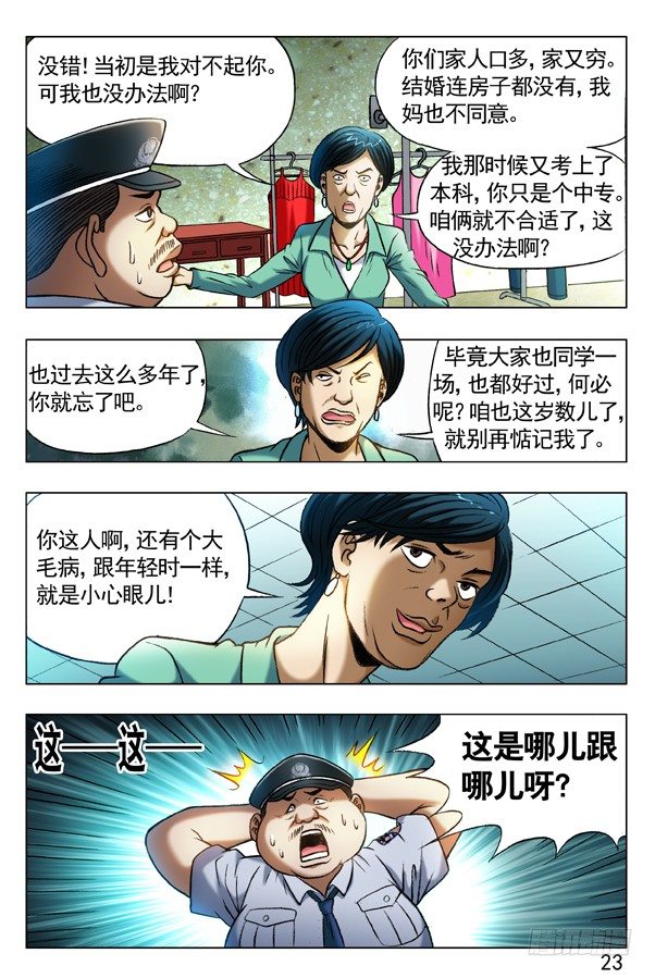 359 自作多情7