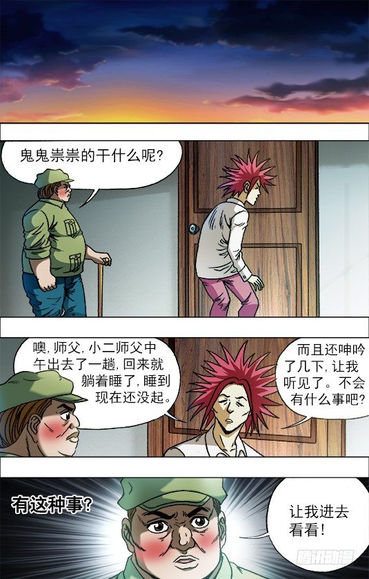 681 魅术7