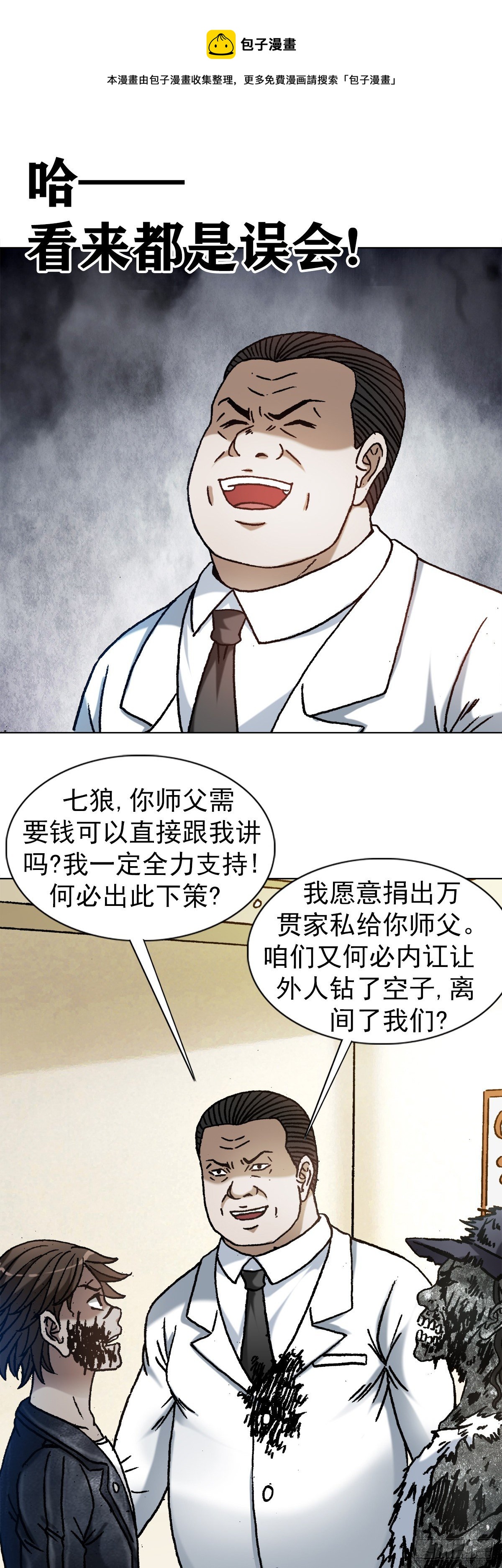 1208 揭露真相10