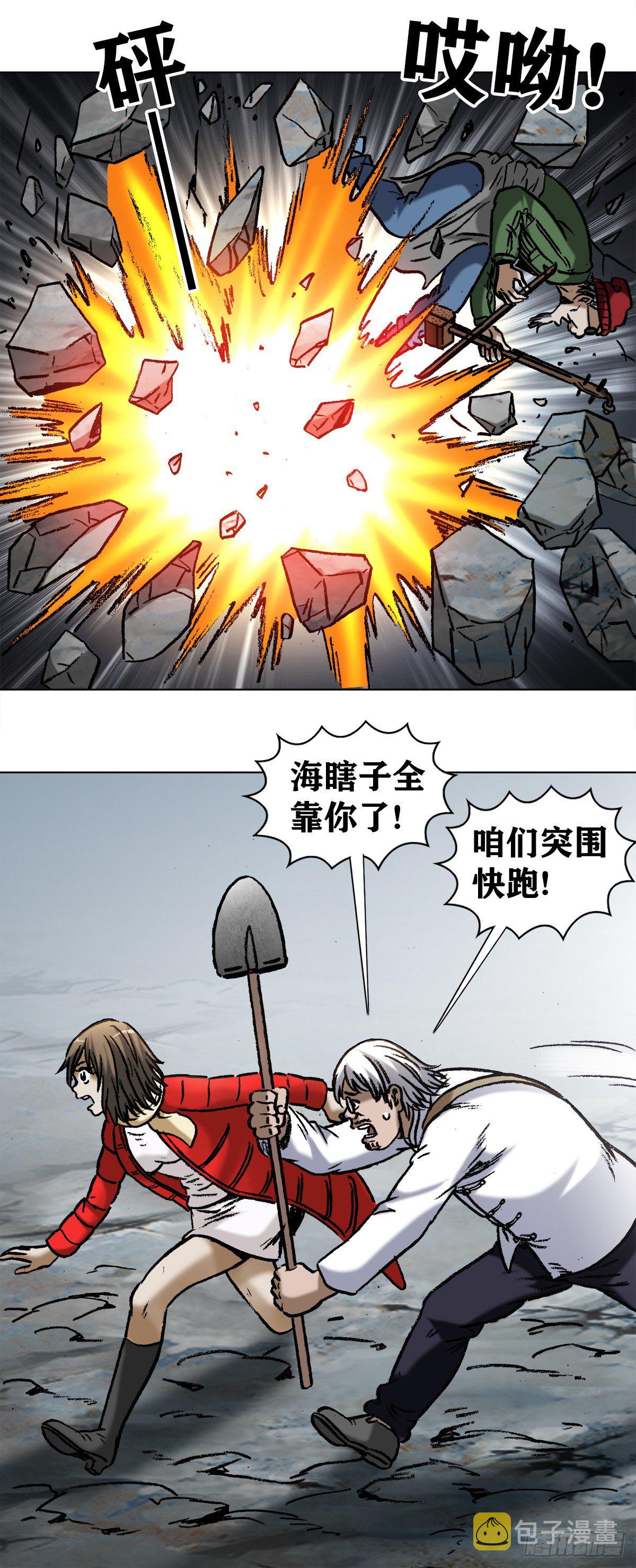 973   突围7