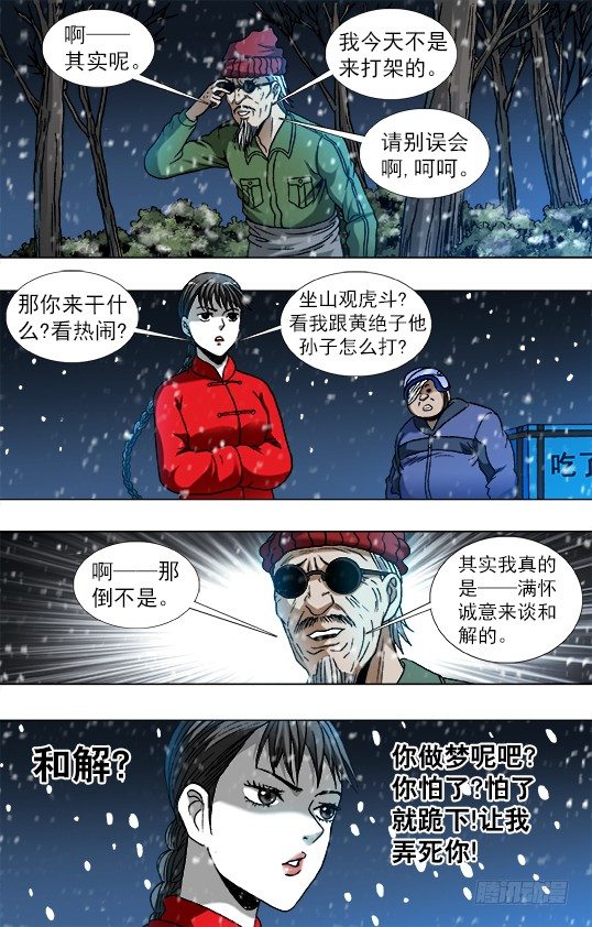 794 互相揭发2
