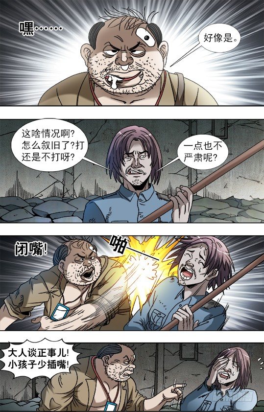 768 临阵随时倒戈5