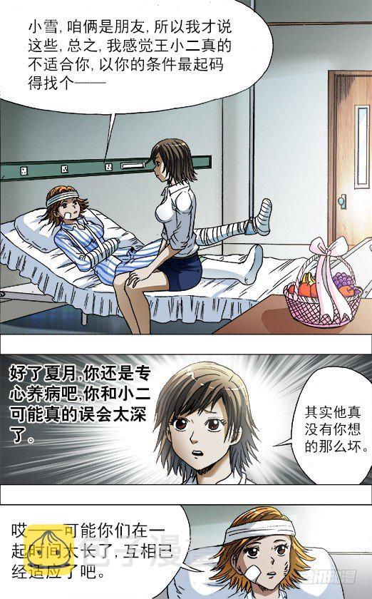 727 绑架2