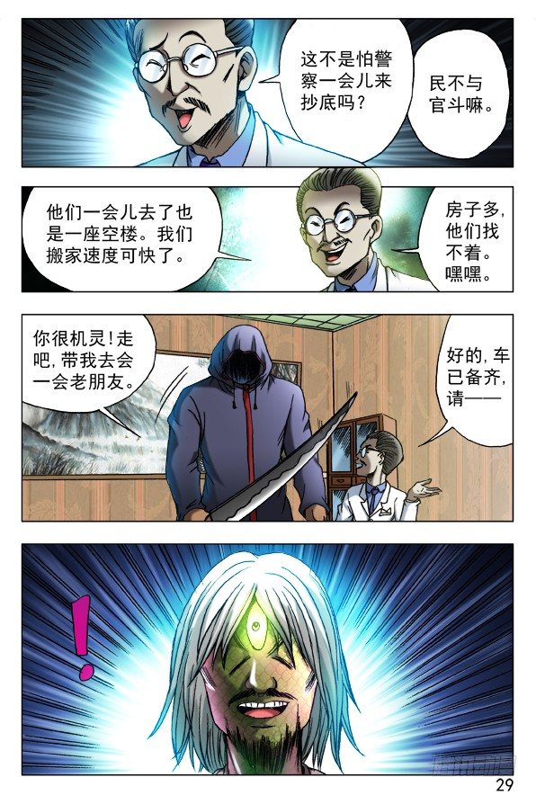 443 勾魂8