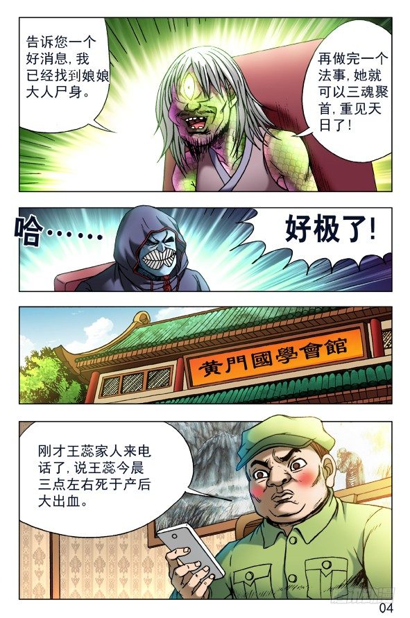 444 生命无常3