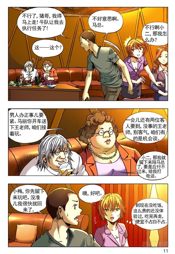 72 被盯上2
