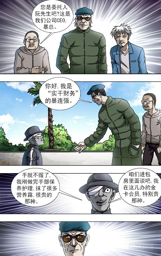 803 富二代3