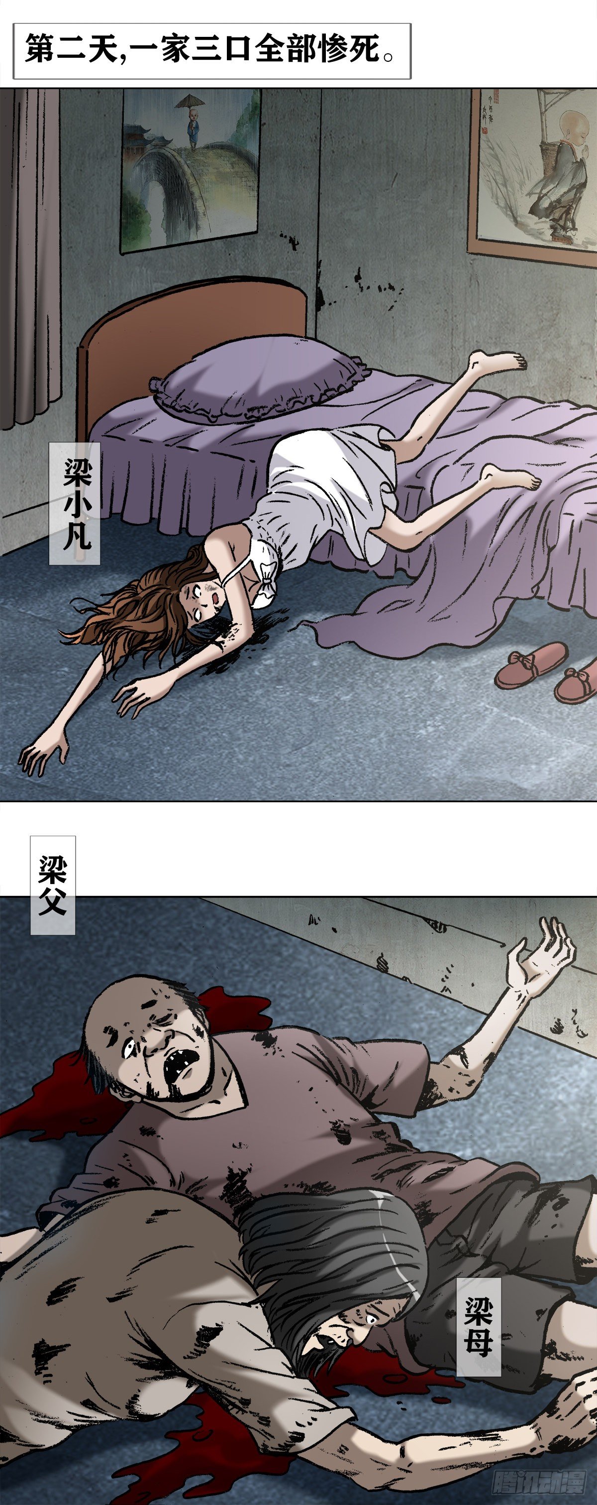 1002  灭门+传奇中国预告7
