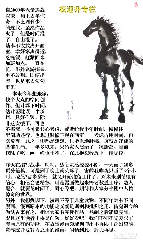 80 玩儿阴招9
