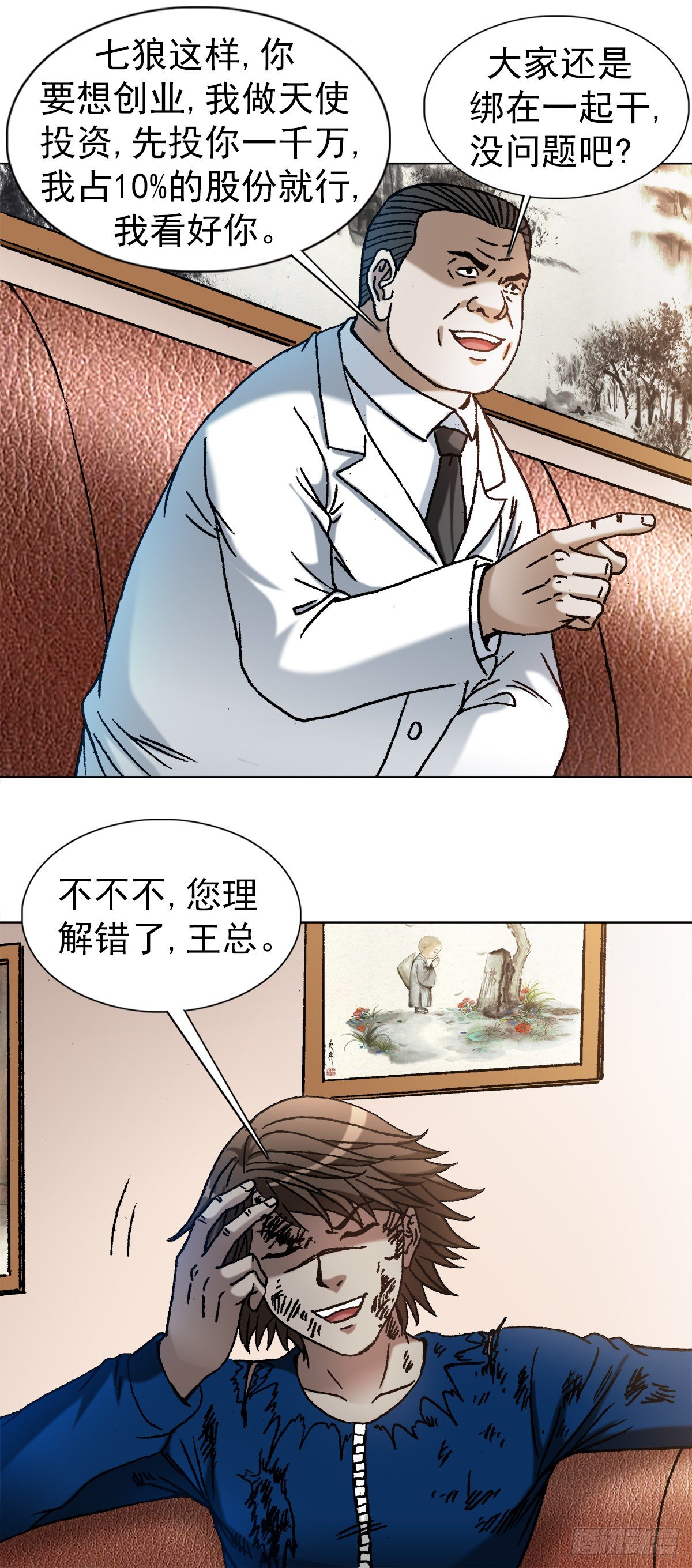 1193 摊牌7