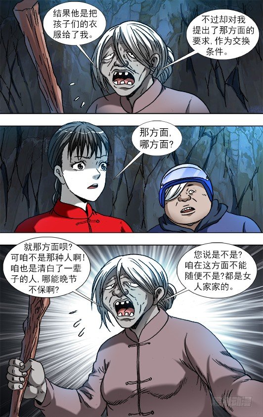 866 血泪控诉5