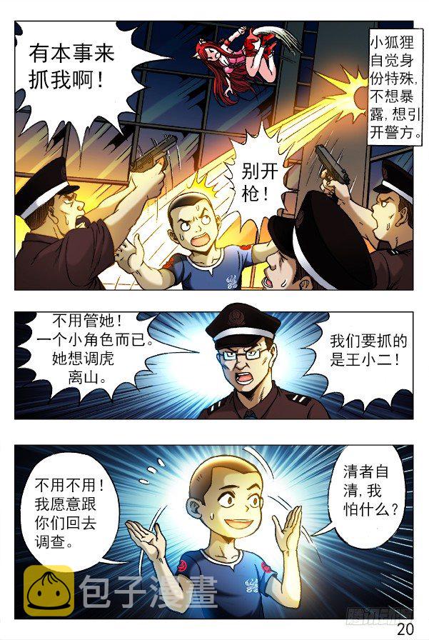 313 交个朋友0