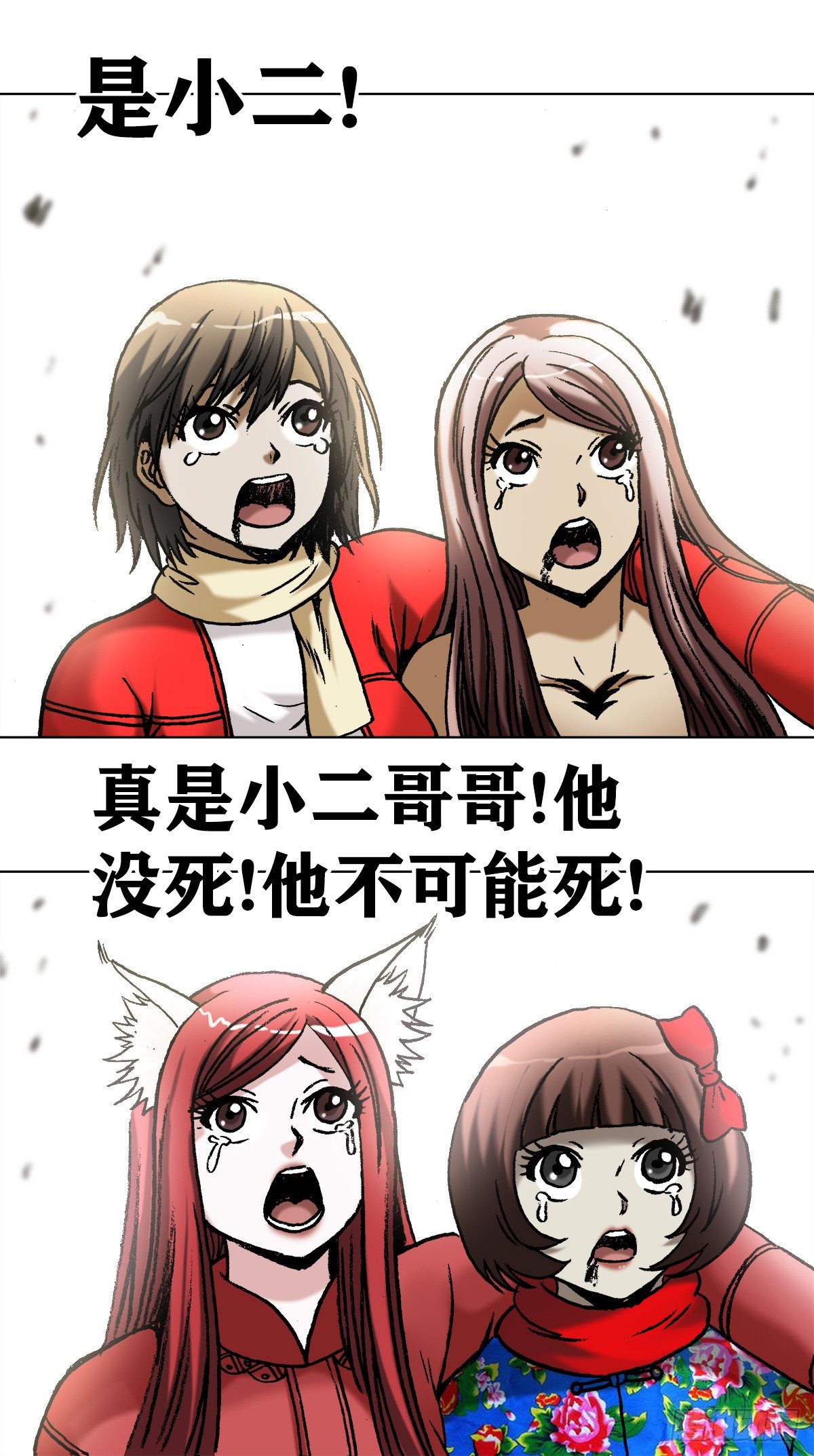 975   石破天惊13