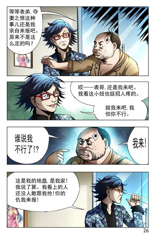 436 报复7
