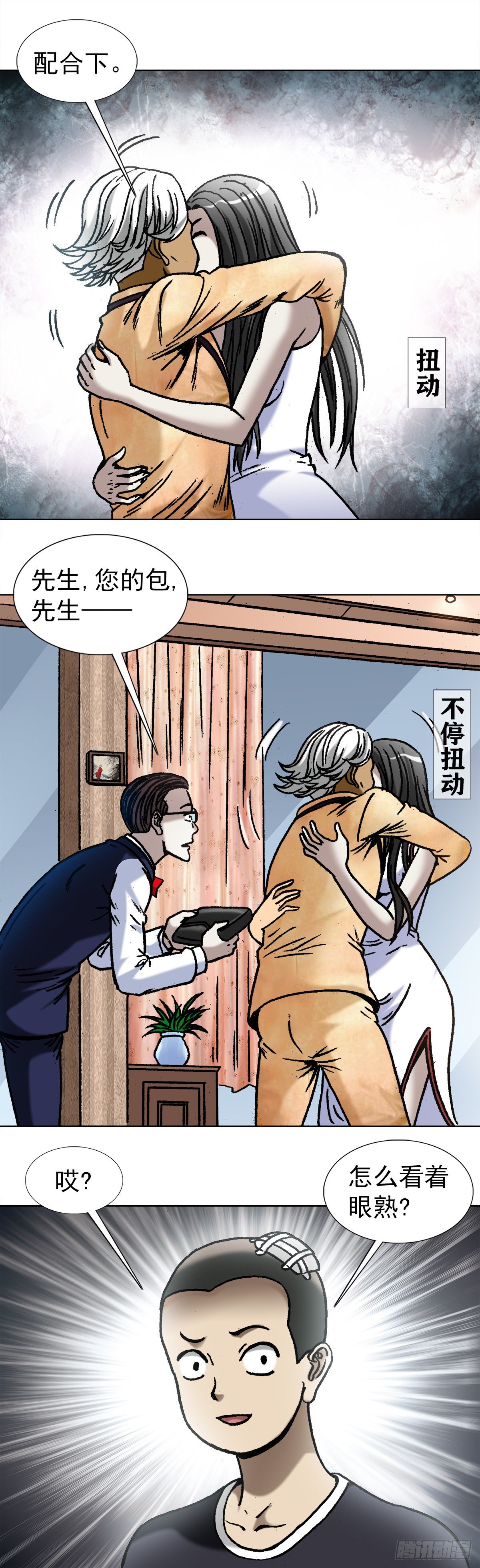 1040  情急之下2