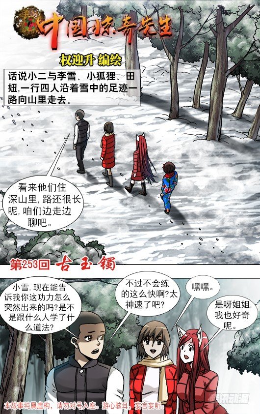 907 家传古玉镯0