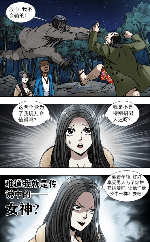 954 两个软男6