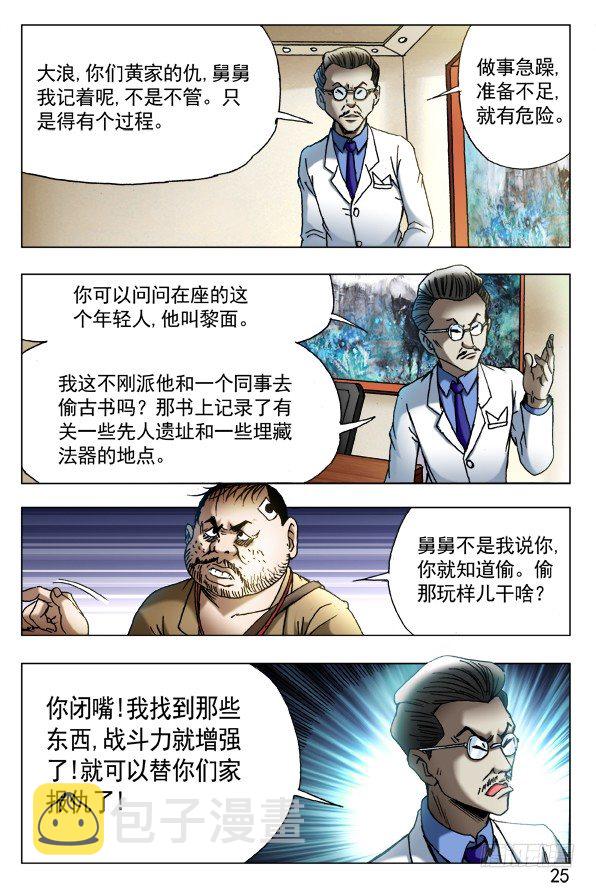433 神秘来客0