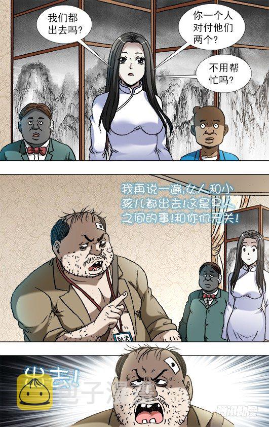 819 一战到底3