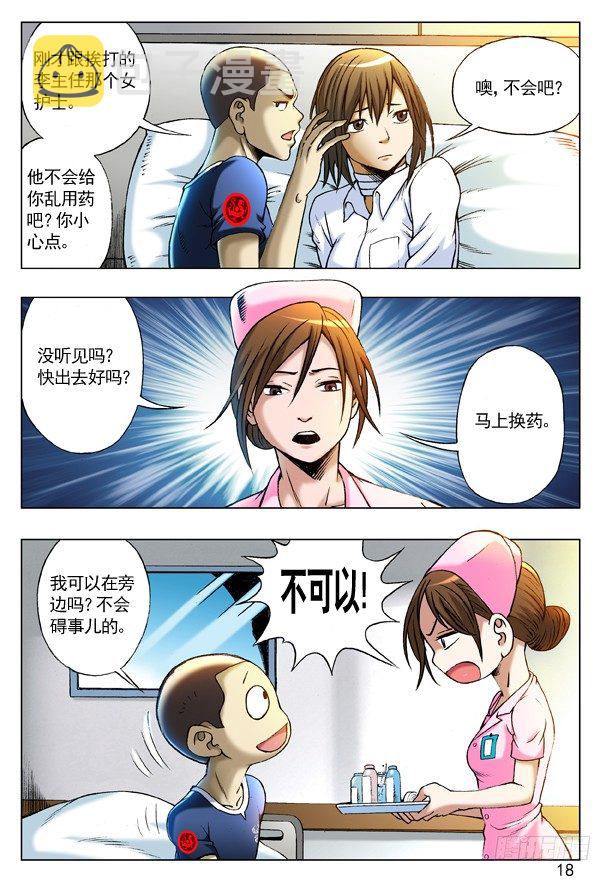211 小护士1
