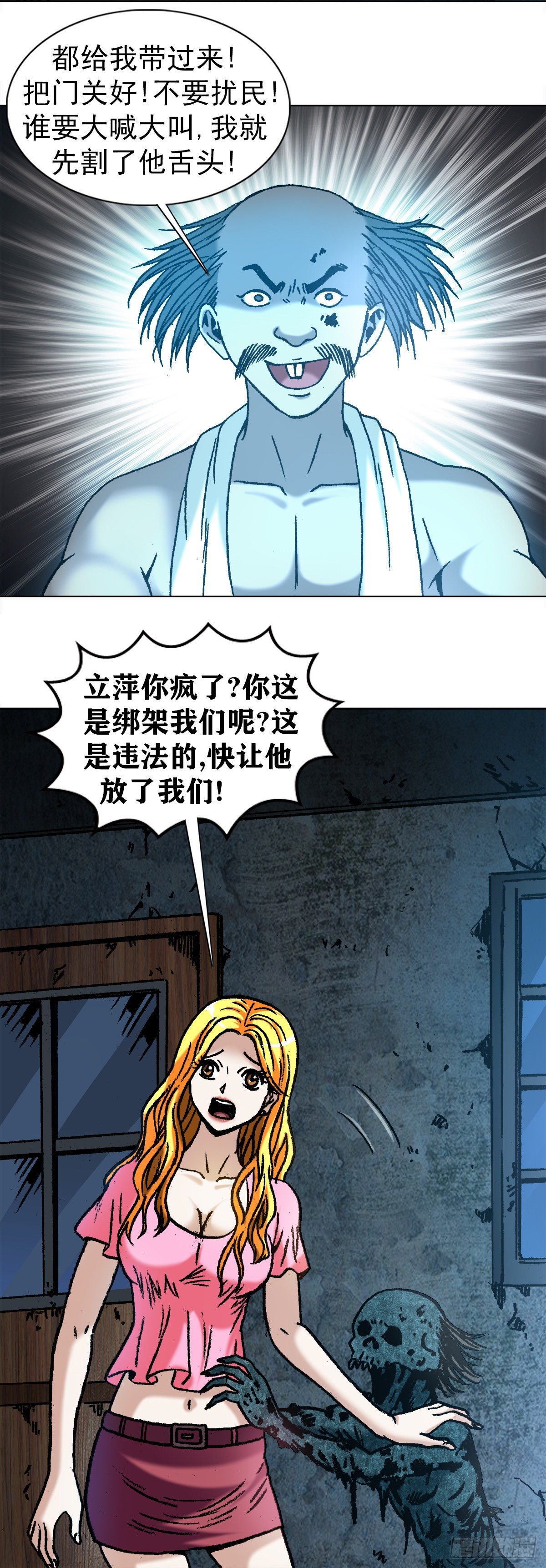 1085 杀人灭口12