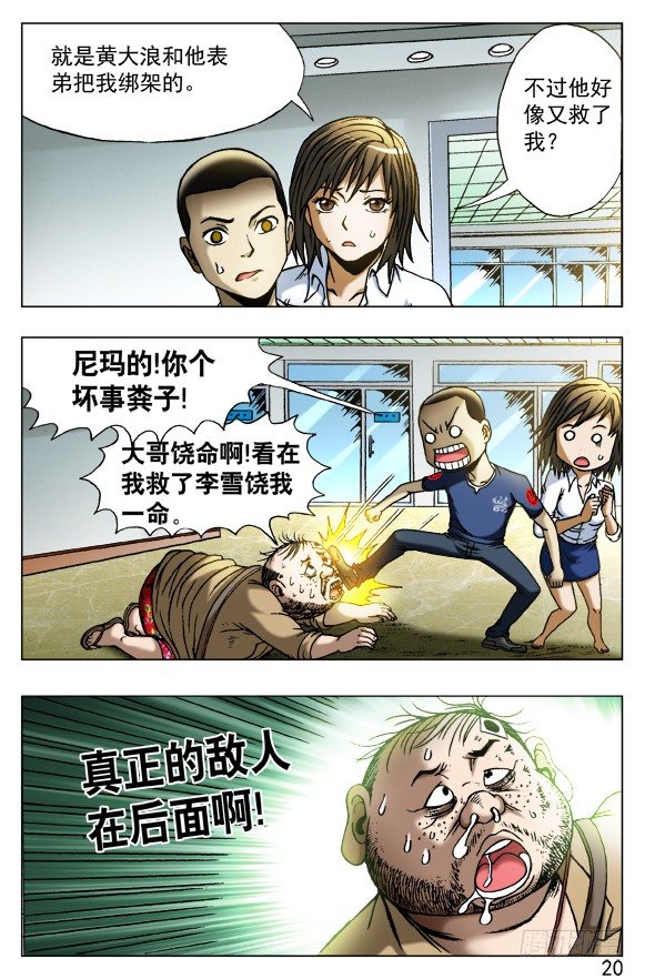 439 救命7