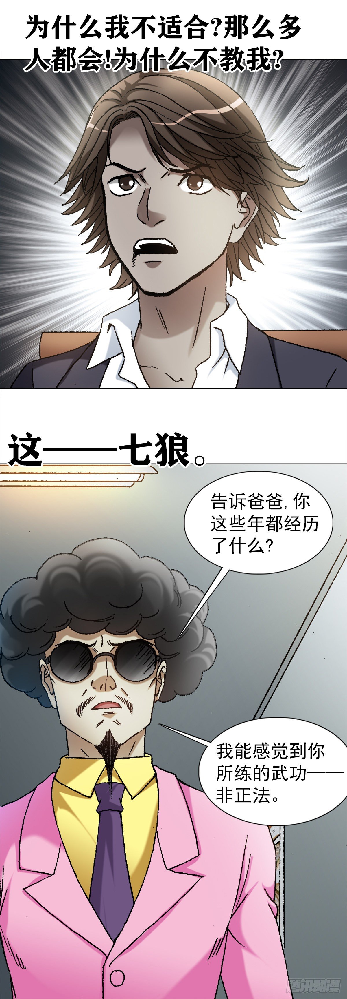 1139 兄弟的矛盾13