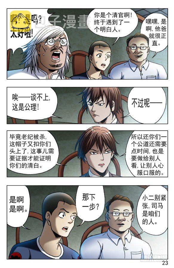 537 刘油出马2