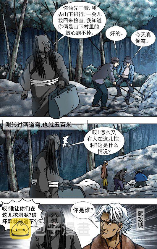 903 流氓斗无赖9