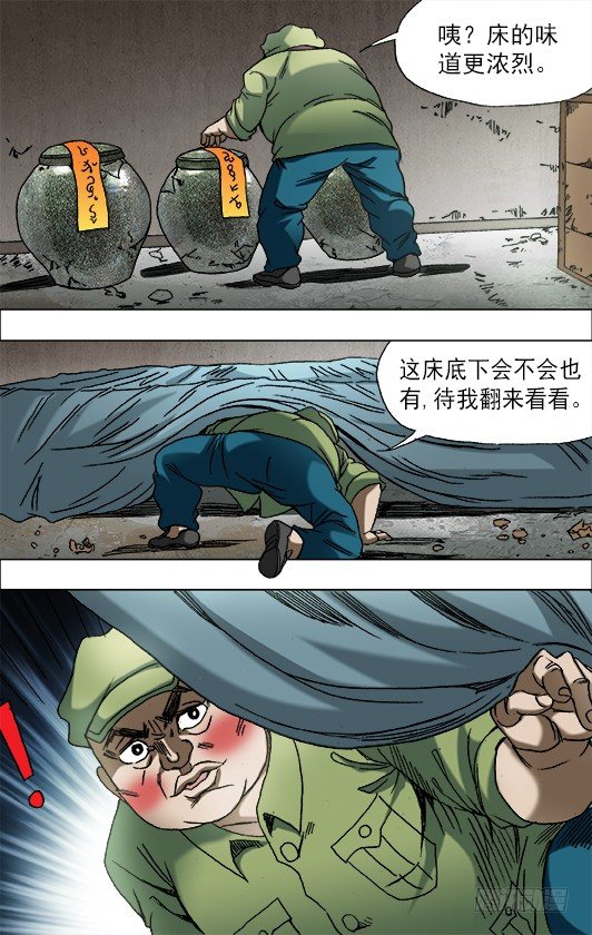 666 老江湖与年轻人7