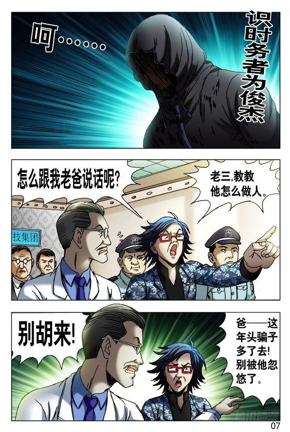 434 登门讨债4